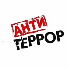 Беседа с сотрудниками полиции по антитеррору